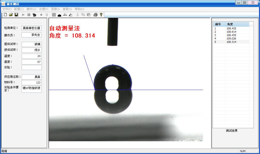 水滴角量測