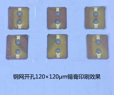 Mini-LED納米鋼網(wǎng)開(kāi)口120*120微米印刷效果